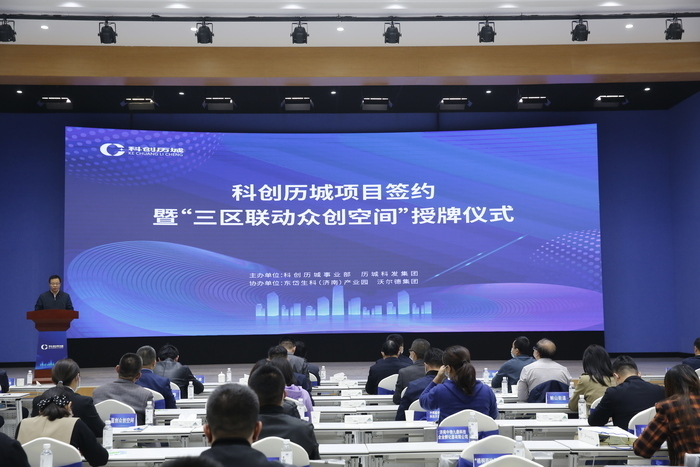 历城区聚力科创生态升级 项目签约、众创空间授牌暨“全福河之歌”发布仪式圆满举行